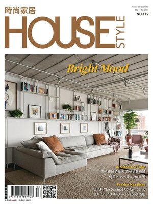 cover image of House Style 時尚家居